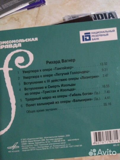 Музыкальные cd диски