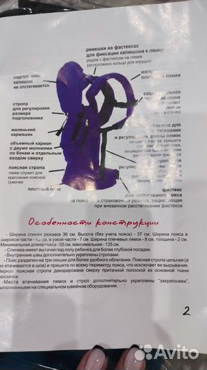 Слинг рюкзак