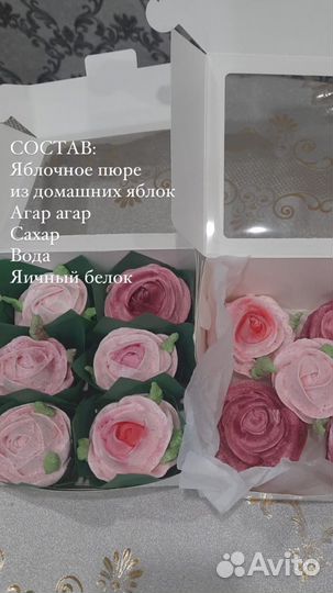 Домашний зефир