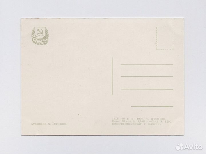 СССР открытки детство соцреализм горпенко школа