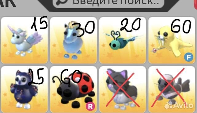 Продам Пэтов в адопт ми