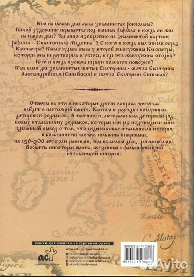 Фоменко А.Т., Носовский Г.В. 
