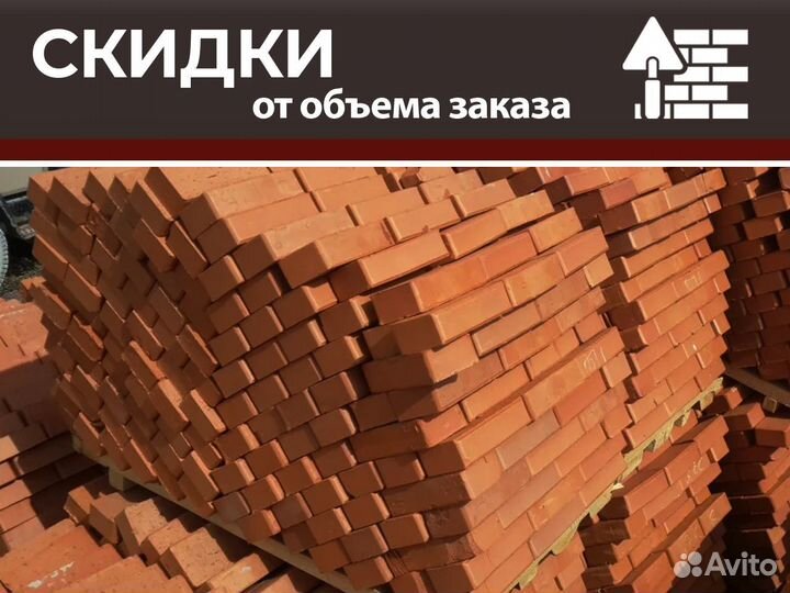 Кирпич от производителя