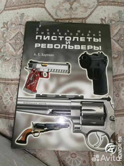 Книга. Большая энциклопедия Пистолеты и револьверы