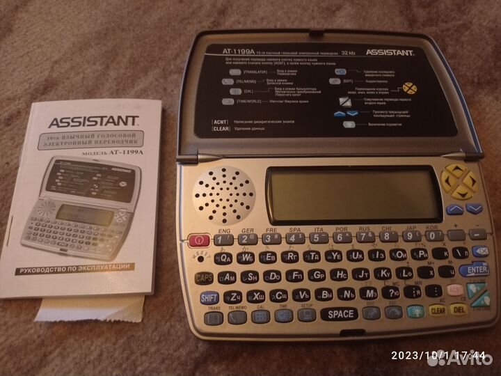 Пототативные электронные переводчики assistant