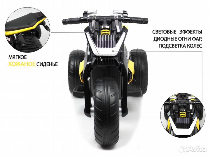 Мотоцикл детский трехколесный электрический