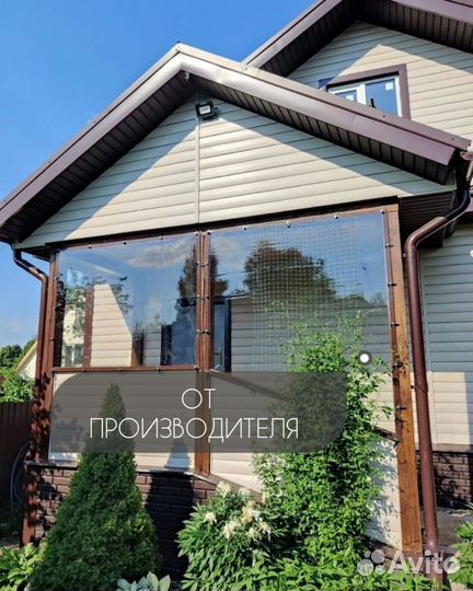 Мягкие окна