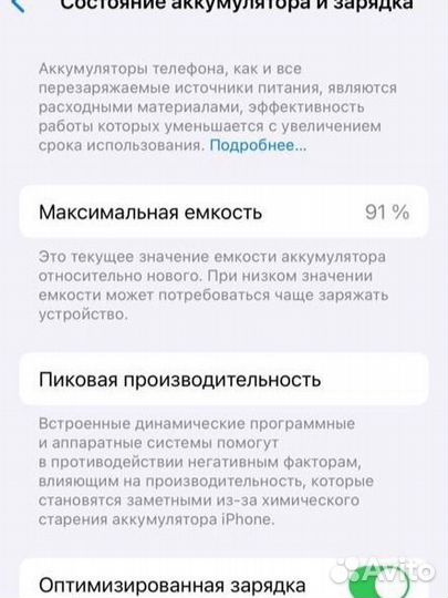 iPhone 11 Pro, 256 ГБ