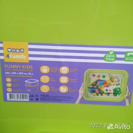 Корзина ящик Для игрушек 2шт