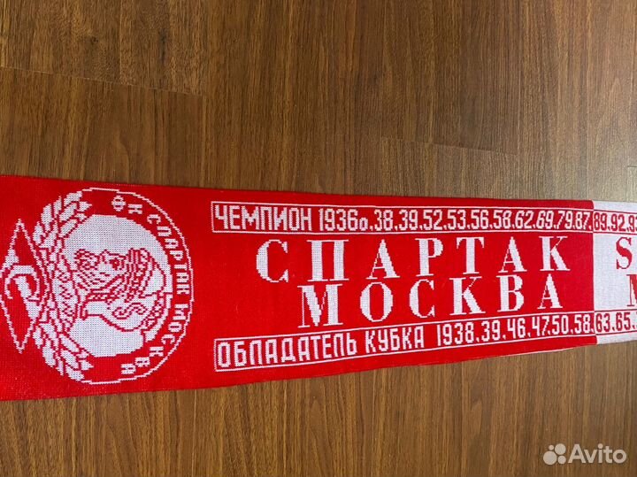Шарф спартак москва
