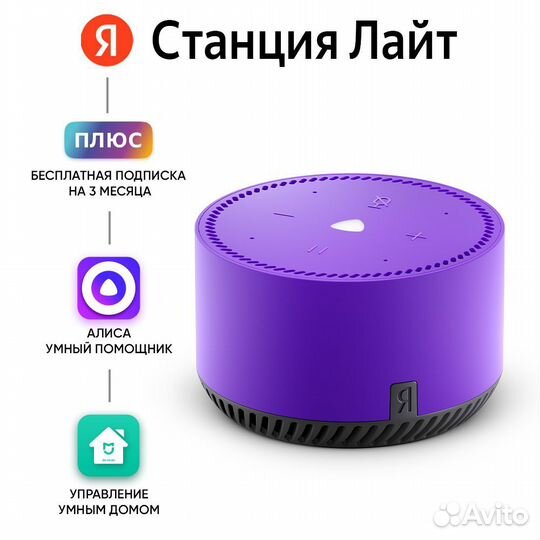 Яндекс станция Алиса мини