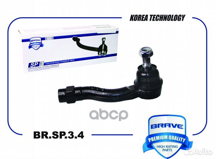 Наконечник рулевой тяги прав Chevrolet Lace