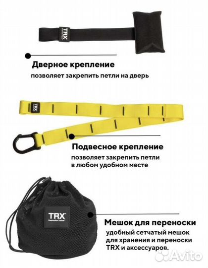 Петли TRX Move (оригинал)