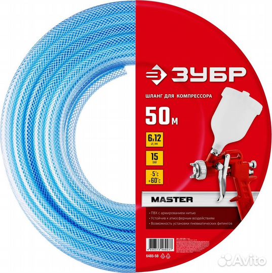 6485-50 зубр 50 м, 6х12 мм, Воздушный шланг (6485