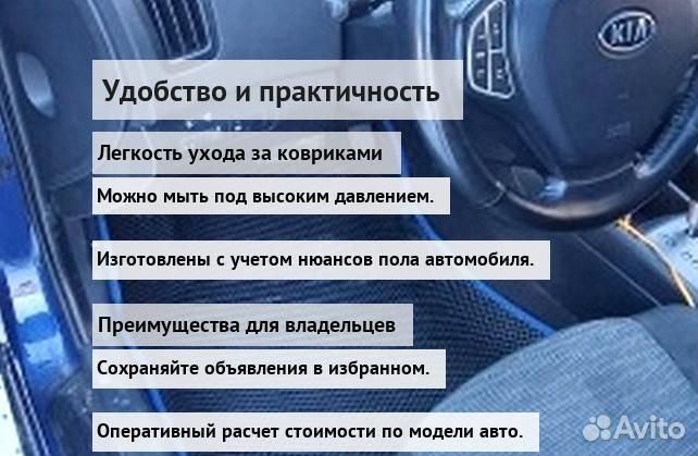 Эва коврики бмв