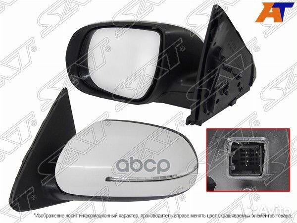 Зеркало Kia Cerato 10-13 (Слева/ Регулировка
