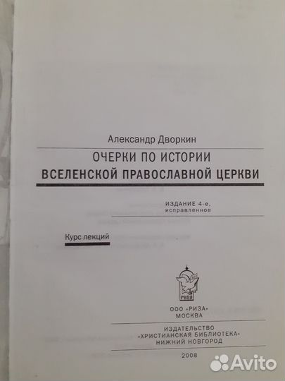 Энциклопедия для детей аванта