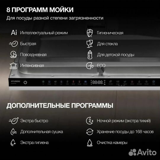 Встраиваемая посудомоечная машина Hyundai HBD 685, 60см, 16 комплектов, нержавеющая сталь