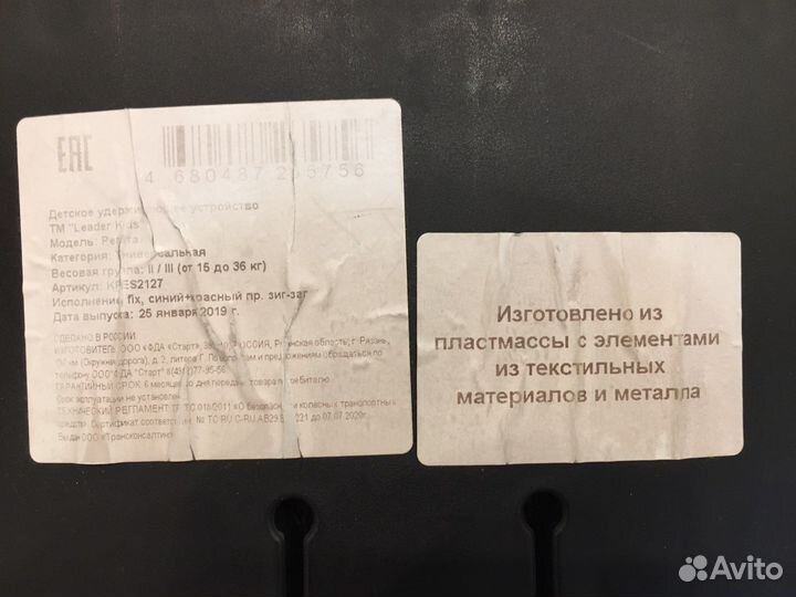 Детское автокресло группа Lider Kids Regatta