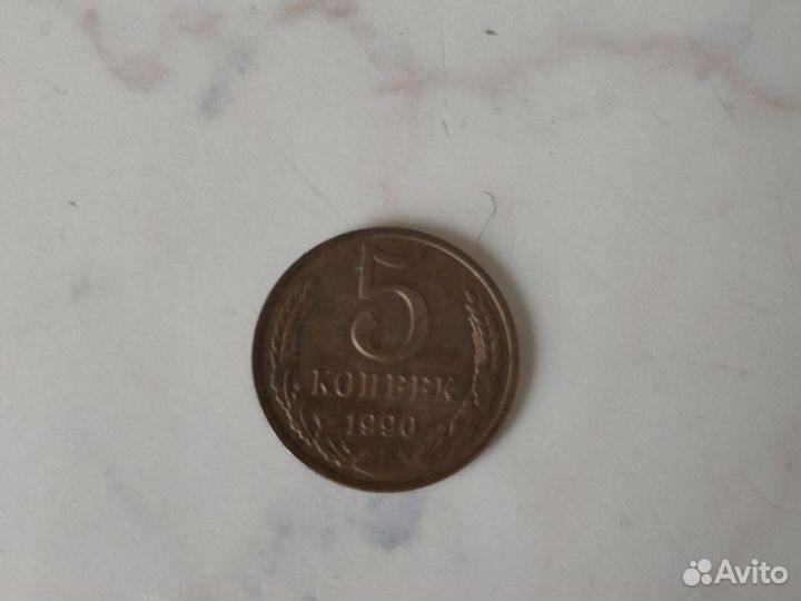 Монеты времён СССР