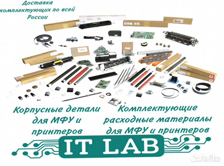 Запчасти для принтеров и мфу