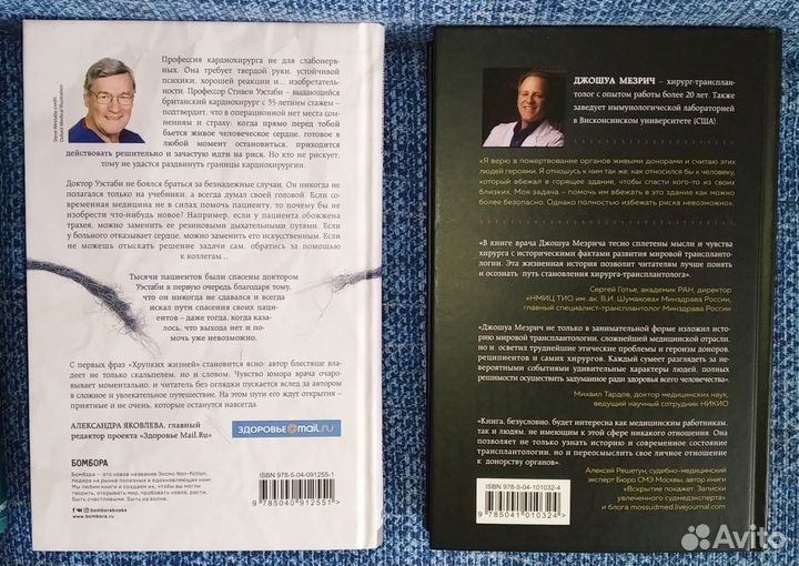 Книги о медицине