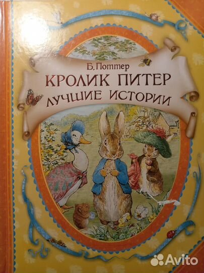 Сказки для детей