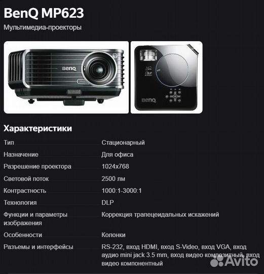 Проектор benq mp623 hdmi, пульт, яркий