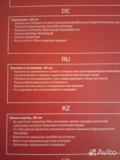 Крышка для сковороды 28 см новая