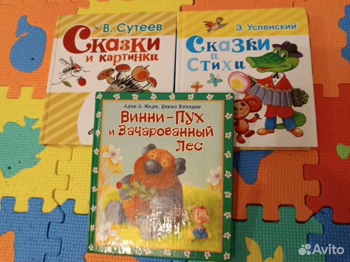Детские книги
