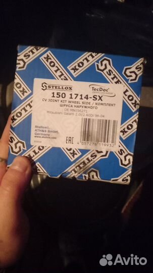 Комплект шруса митсубиси галант