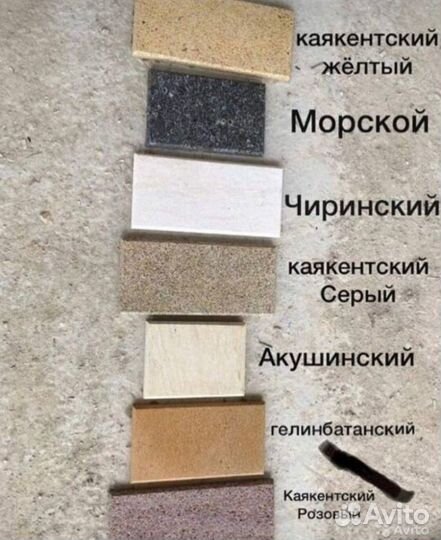 Облицовочный камень