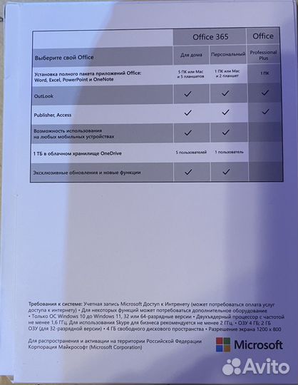 Microsoft office 2021 professional plus