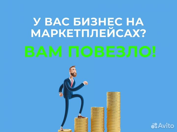 Менеджер маркетплейсов wildberries ozon