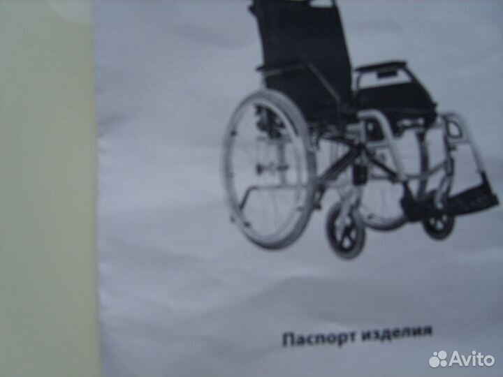 Товары для здоровья