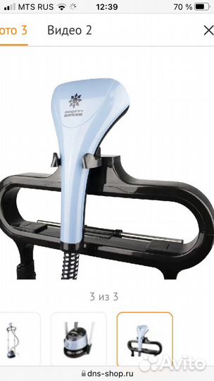 Отпариватель вертикальный profi home 9062