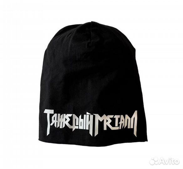 Шапка тяжелый металл / heavy metal 2