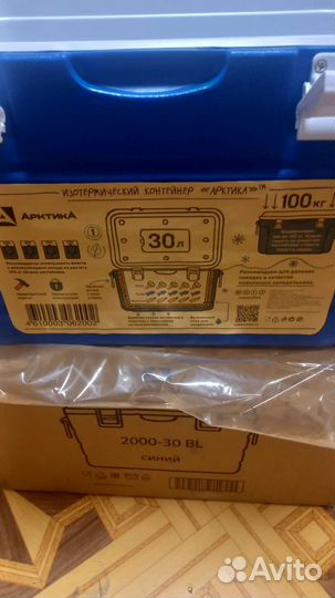 Термоконтейнер арктика