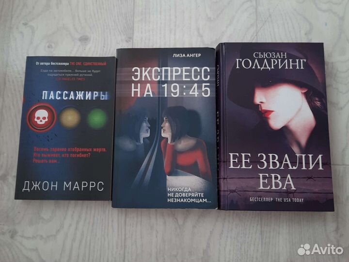 Книги триллеры