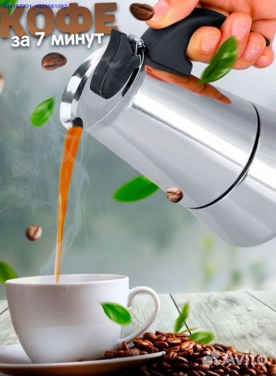 Кофеварка Гейзерная Турка Новая (Арт.46067)