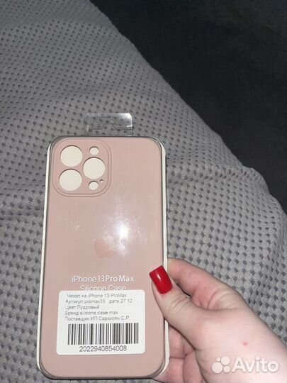 Продам чехол на iPhone 13Pro Max