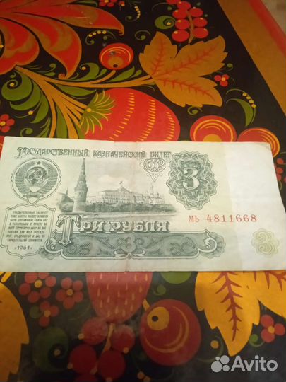 Банкноты СССР