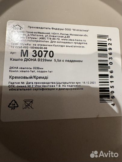 Набор горшков для цветов