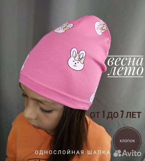 Шапка детская летняя