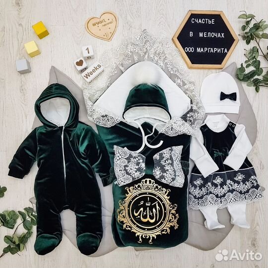 Национальный комплект на выписку