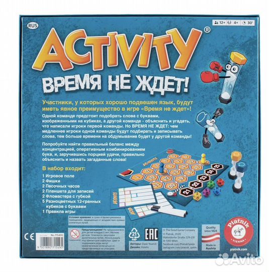 Настольная игра Activity 