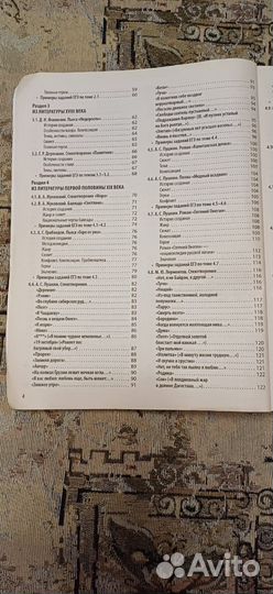 Егэ по литературе. 2016г