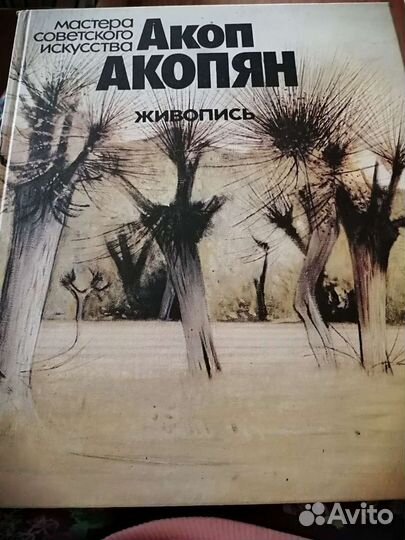 Книги по искусству