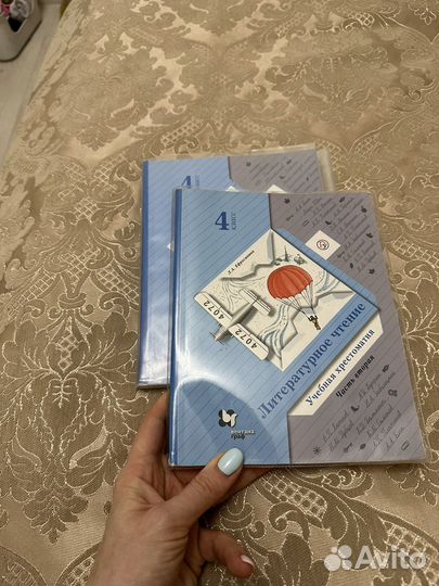 Хрестоматия Ефросинина 4 класс