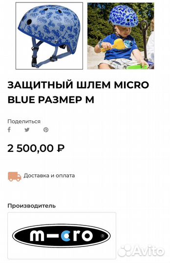 Детский Шлем и комплект защиты